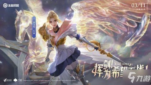 夏洛特最新皮肤爆料视频,炫酷特效,技能升级,带你领略不一样的英雄风采 第1张 夏洛特最新皮肤爆料视频,炫酷特效,技能升级,带你领略不一样的英雄风采 第1张