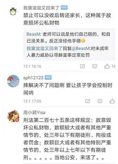 网友爆料某学校学生视频 第1张 网友爆料某学校学生视频 第1张
